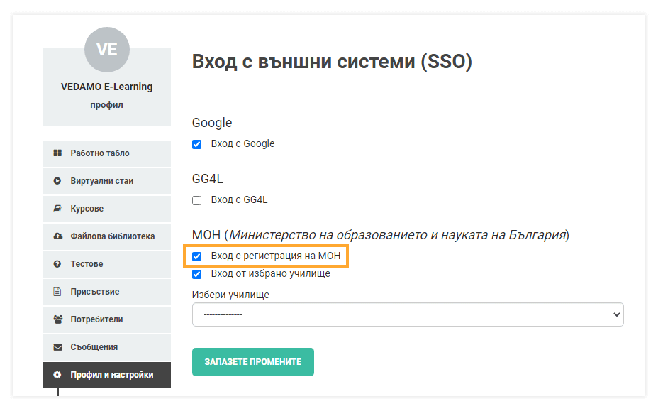 Вход с регистрация на МОН