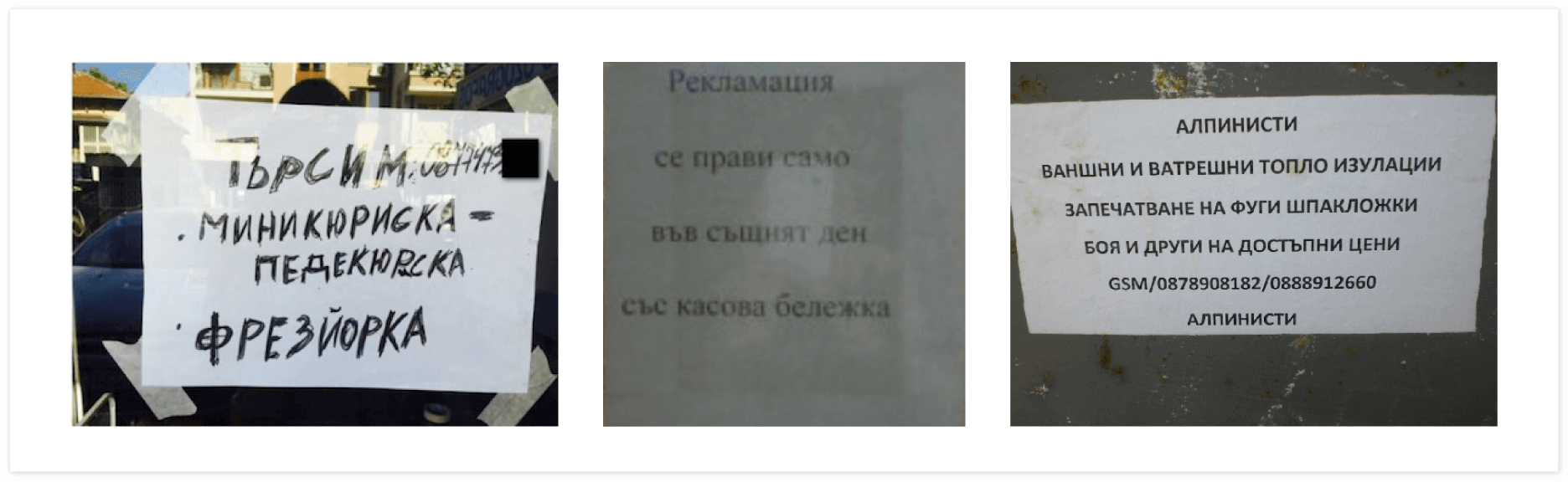Български език и литература, 3. клас - учебна дейност 6