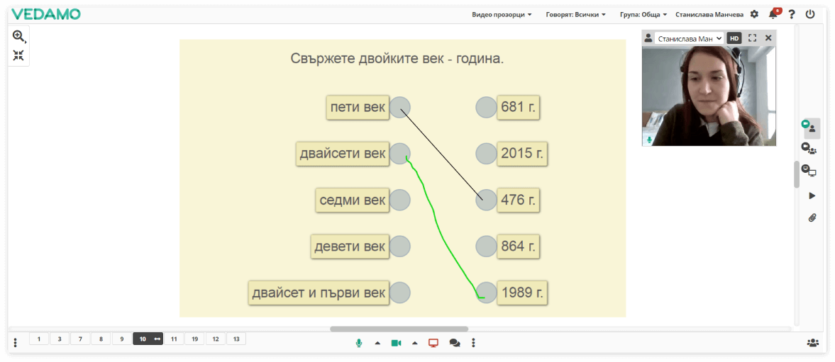 Човек и общество, 3. клас