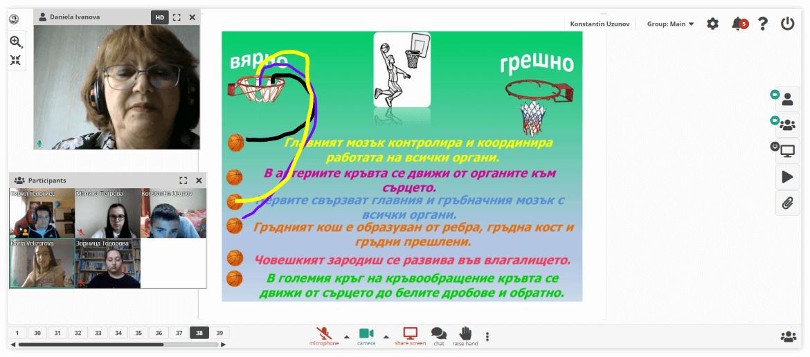 Показана е и мисловна карта на опорно-двигателна система. 