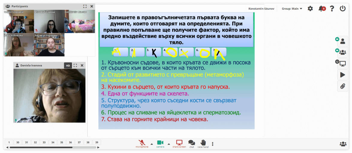 Показана е и мисловна карта на опорно-двигателна система. 