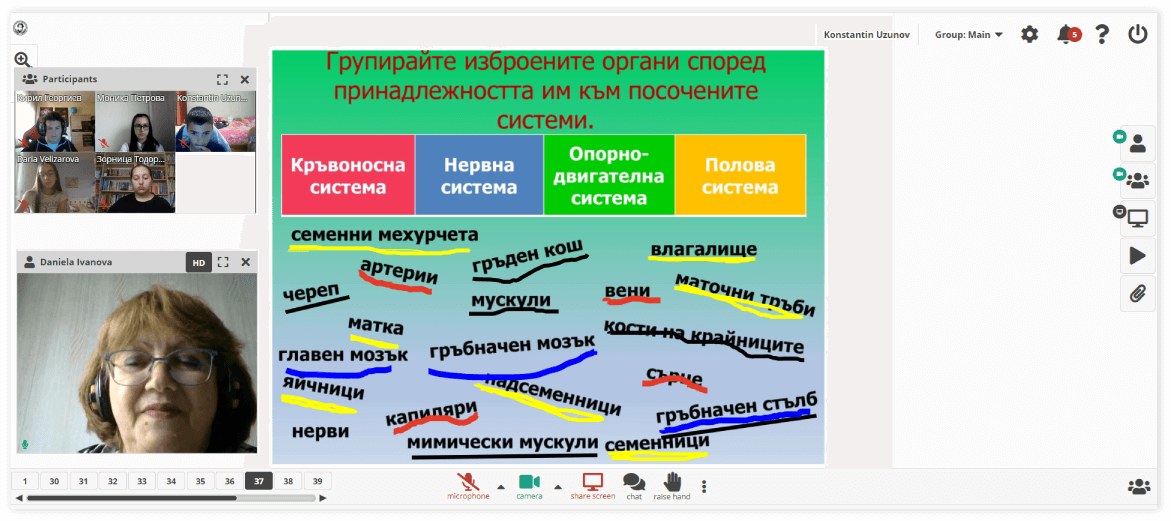 Показана е и мисловна карта на опорно-двигателна система. 