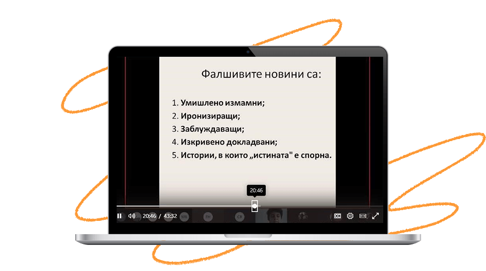 Гражданско образование, 11. клас