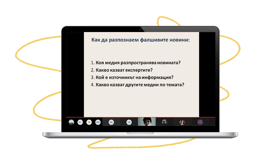 Гражданско образование, 11. клас