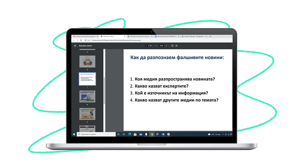 Гражданско образование, 11. клас