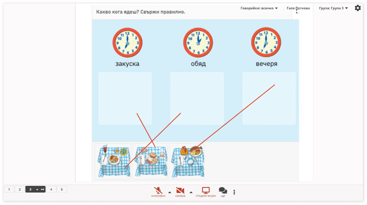 Околен свят, 1. клас