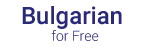 Bulgarian for free